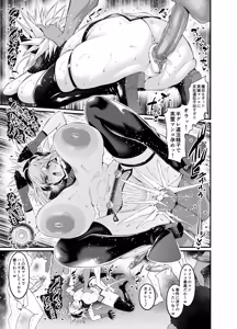 Page 11 of Chaldea Yariman Dubai Bitch-bu (decensored) - preview thumbnail
