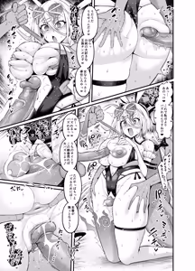 Page 53 of Chaldea Yariman Dubai Bitch-bu (decensored) - preview thumbnail