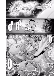Page 66 of Chaldea Yariman Dubai Bitch-bu (decensored) - preview thumbnail