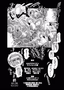 Page 68 of Chaldea Yariman Dubai Bitch-bu (decensored) - preview thumbnail