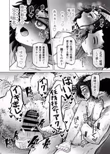 Page 30 of Isekai Iro Machi Honjitsu Miuke Sale-chuu Honki de Watashi o Miuke Surun desu ka!? 2 - preview thumbnail