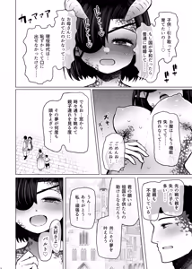 Page 34 of Isekai Iro Machi Honjitsu Miuke Sale-chuu Honki de Watashi o Miuke Surun desu ka!? 2 - preview thumbnail