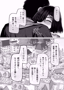 Page 46 of Isekai Iro Machi Honjitsu Miuke Sale-chuu Honki de Watashi o Miuke Surun desu ka!? 2 - preview thumbnail