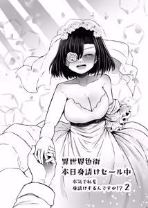 Page 47 of Isekai Iro Machi Honjitsu Miuke Sale-chuu Honki de Watashi o Miuke Surun desu ka!? 2 - preview thumbnail