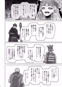 Page 48 of Isekai Iro Machi Honjitsu Miuke Sale-chuu Honki de Watashi o Miuke Surun desu ka!? 2 - preview thumbnail