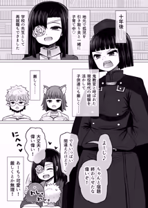 Page 49 of Isekai Iro Machi Honjitsu Miuke Sale-chuu Honki de Watashi o Miuke Surun desu ka!? 2 - preview thumbnail