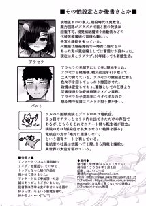 Page 50 of Isekai Iro Machi Honjitsu Miuke Sale-chuu Honki de Watashi o Miuke Surun desu ka!? 2 - preview thumbnail
