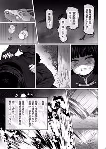 Page 5 of Isekai Iro Machi Honjitsu Miuke Sale-chuu Honki de Watashi o Miuke Surun desu ka!? 2 - preview thumbnail