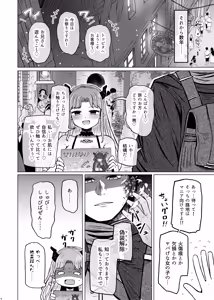 Page 6 of Isekai Iro Machi Honjitsu Miuke Sale-chuu Honki de Watashi o Miuke Surun desu ka!? 2 - preview thumbnail