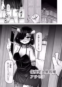 Page 7 of Isekai Iro Machi Honjitsu Miuke Sale-chuu Honki de Watashi o Miuke Surun desu ka!? 2 - preview thumbnail