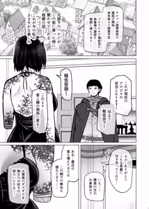 Page 9 of Isekai Iro Machi Honjitsu Miuke Sale-chuu Honki de Watashi o Miuke Surun desu ka!? 2 - preview thumbnail