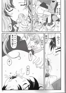 Page 32 of MIX UP 2003 WINTER Xsion - preview thumbnail