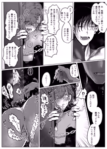 Page 19 of Yaribeya to uxxr to Higuchi - preview thumbnail
