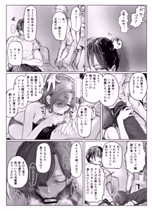 Page 4 of Yaribeya to uxxr to Higuchi - preview thumbnail