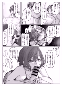 Page 5 of Yaribeya to uxxr to Higuchi - preview thumbnail