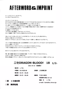 Page 25 of Nise DRAGON BLOOD! 18 1/2 - preview thumbnail