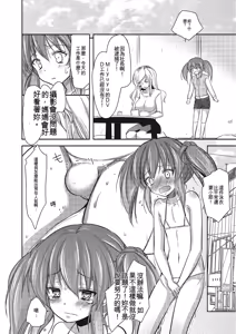 Page 101 of Pakorare Otokonoko! - preview thumbnail