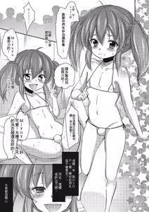 Page 102 of Pakorare Otokonoko! - preview thumbnail