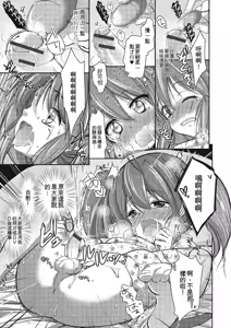 Page 106 of Pakorare Otokonoko! - preview thumbnail