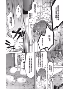Page 109 of Pakorare Otokonoko! - preview thumbnail