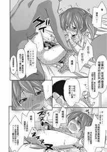 Page 113 of Pakorare Otokonoko! - preview thumbnail
