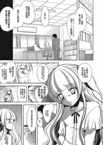 Page 122 of Pakorare Otokonoko! - preview thumbnail