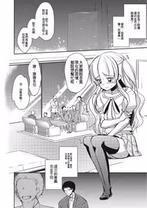 Page 123 of Pakorare Otokonoko! - preview thumbnail