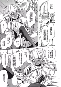 Page 124 of Pakorare Otokonoko! - preview thumbnail