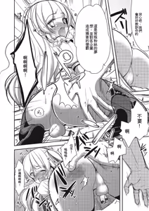 Page 125 of Pakorare Otokonoko! - preview thumbnail