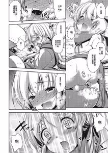 Page 147 of Pakorare Otokonoko! - preview thumbnail