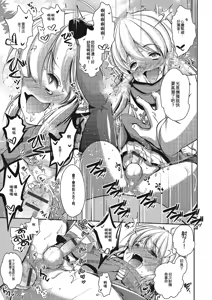 Page 150 of Pakorare Otokonoko! - preview thumbnail