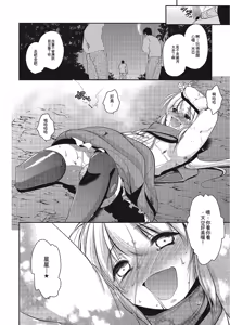 Page 155 of Pakorare Otokonoko! - preview thumbnail