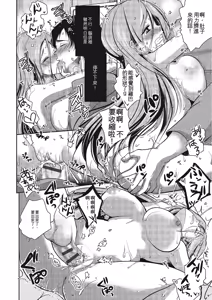 Page 171 of Pakorare Otokonoko! - preview thumbnail