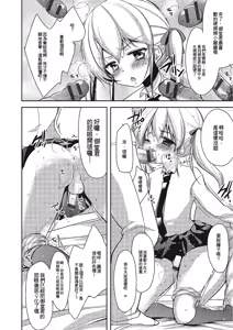 Page 175 of Pakorare Otokonoko! - preview thumbnail