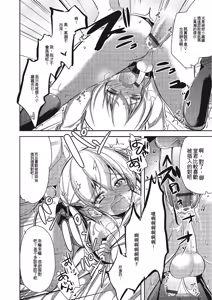 Page 177 of Pakorare Otokonoko! - preview thumbnail