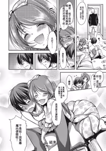 Page 19 of Pakorare Otokonoko! - preview thumbnail