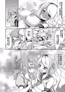 Page 31 of Pakorare Otokonoko! - preview thumbnail