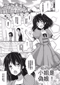 Page 32 of Pakorare Otokonoko! - preview thumbnail