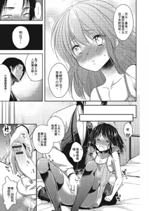 Page 36 of Pakorare Otokonoko! - preview thumbnail