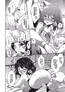 Page 37 of Pakorare Otokonoko! - preview thumbnail