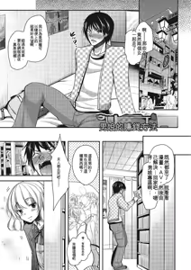 Page 48 of Pakorare Otokonoko! - preview thumbnail