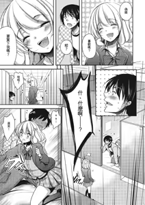 Page 50 of Pakorare Otokonoko! - preview thumbnail