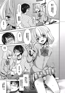 Page 52 of Pakorare Otokonoko! - preview thumbnail