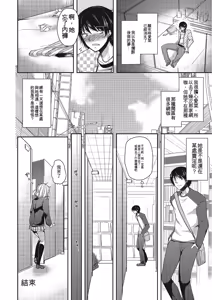 Page 63 of Pakorare Otokonoko! - preview thumbnail