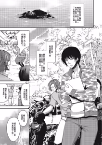 Page 68 of Pakorare Otokonoko! - preview thumbnail