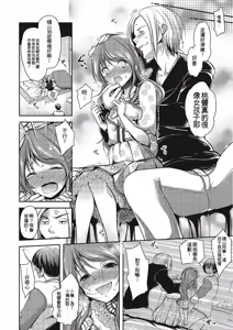 Page 9 of Pakorare Otokonoko! - preview thumbnail