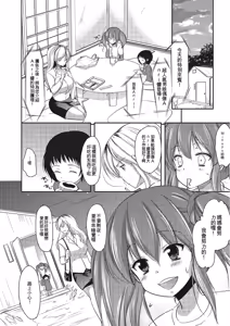 Page 99 of Pakorare Otokonoko! - preview thumbnail