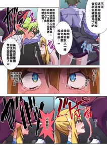 Page 12 of Moreugesseoyo ni Sareta Kanojo to, Saikyou Succubus ni Natta Ore - preview thumbnail