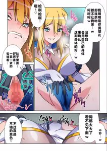 Page 17 of Moreugesseoyo ni Sareta Kanojo to, Saikyou Succubus ni Natta Ore - preview thumbnail