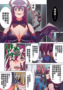 Page 20 of Moreugesseoyo ni Sareta Kanojo to, Saikyou Succubus ni Natta Ore - preview thumbnail